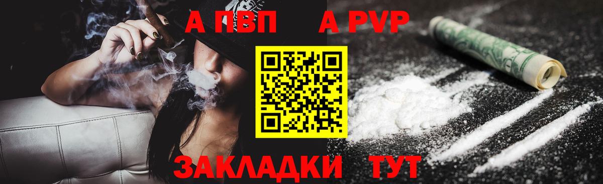 A-PVP СК КРИС  Вход с VPN  Реж  купить наркоту  A PVP Crystall  Альфа ПВП VHQ 