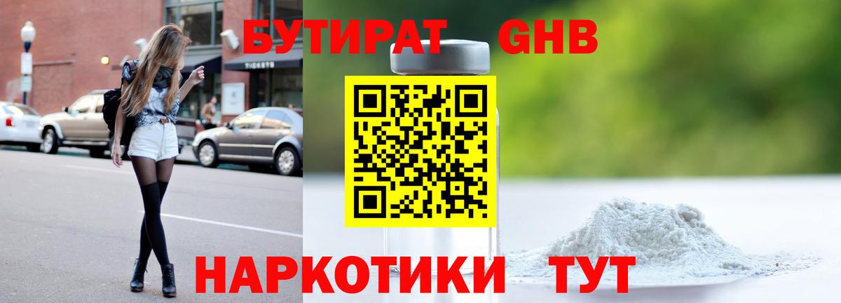 БУТИРАТ оксана  Вход с VPN  Реж 