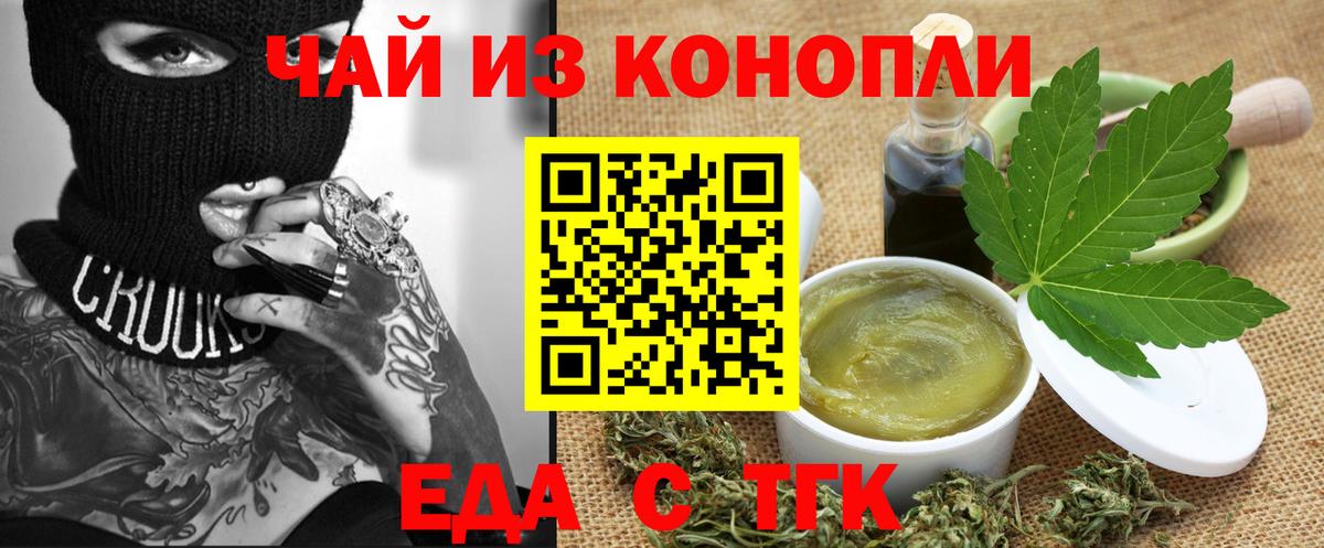Реж  Cannafood конопля  Вход с VPN 