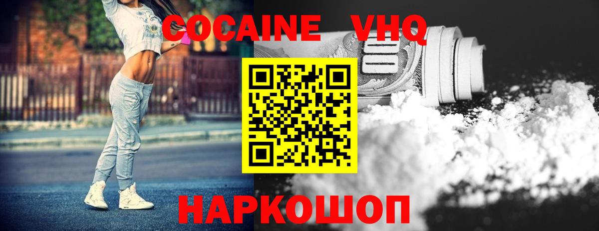 Реж  COCAIN 98%  Вход с VPN  Кокаин FishScale 