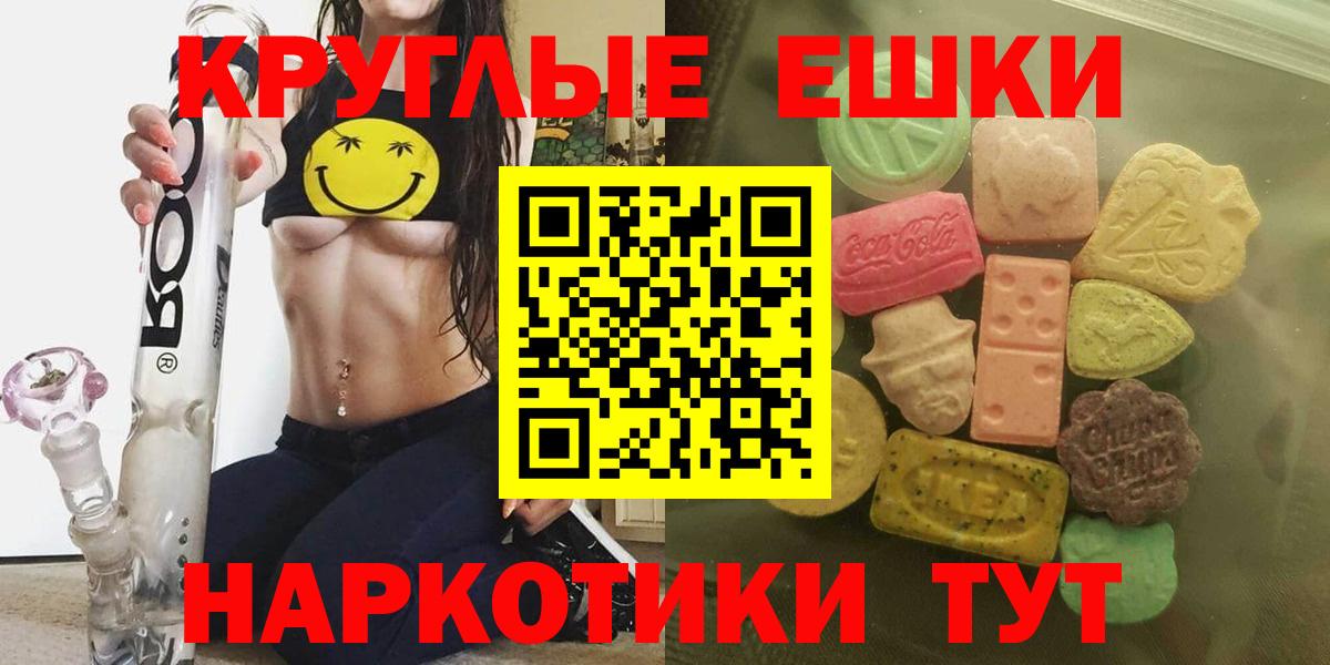 Ecstasy таблы Реж