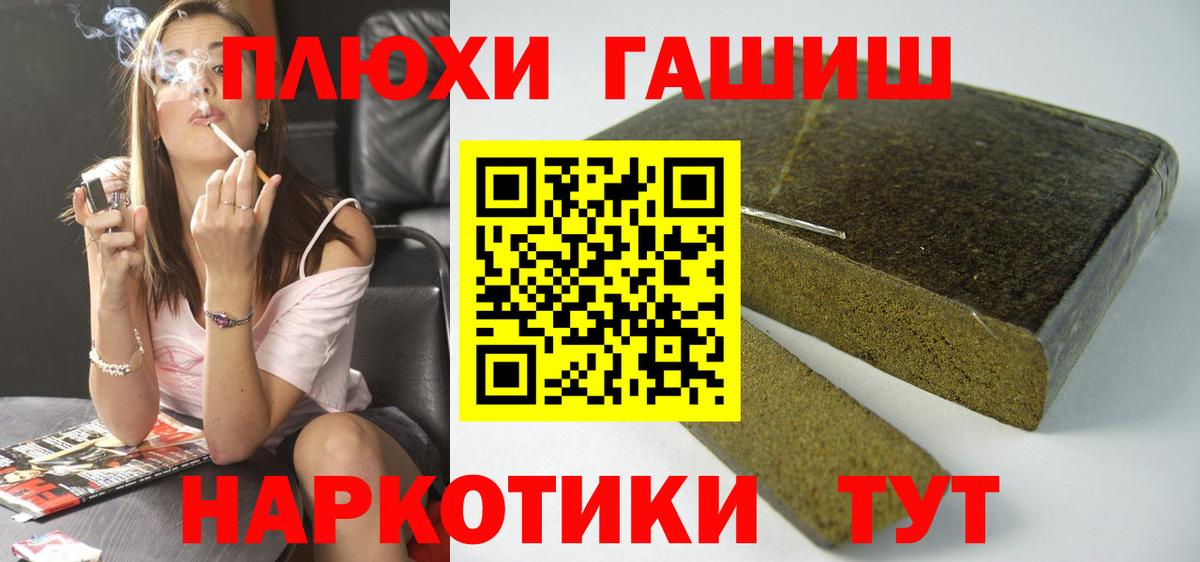 Реж  ГАШИШ гарик  ГАШИШ AMNESIA HAZE  Вход с VPN 