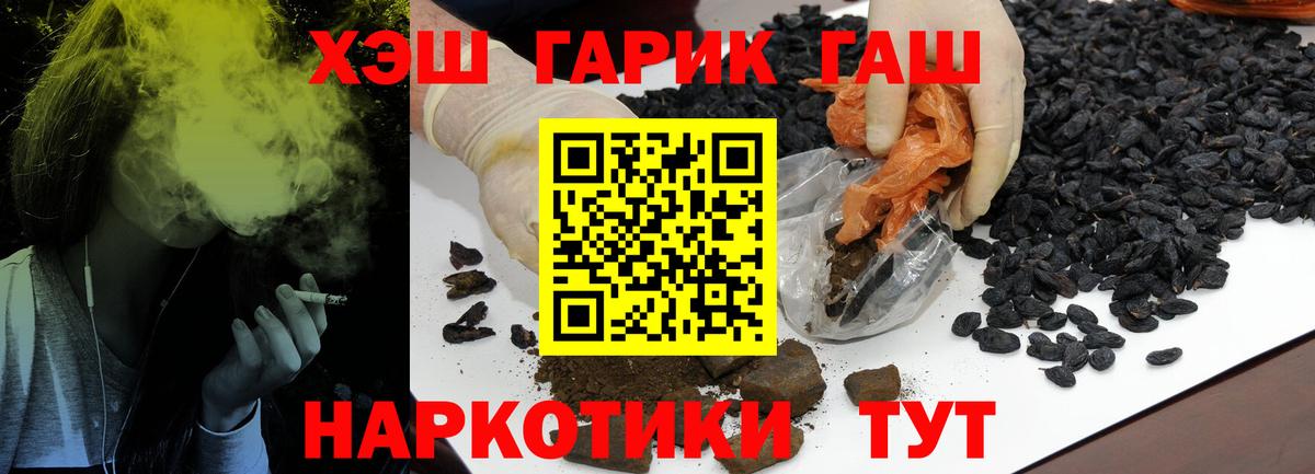 ГАШИШ Изолятор Реж