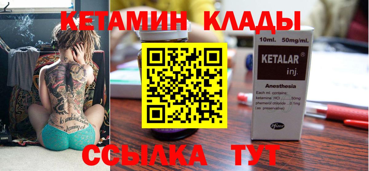 Реж  КЕТАМИН VHQ  KRAKEN онион  Кетамин VHQ  Вход с VPN 