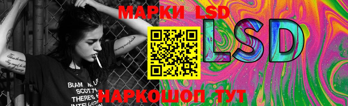 LSD-25 экстази кислота  LSD-25 экстази  Реж  ЛСД экстази кислота  Вход с VPN 