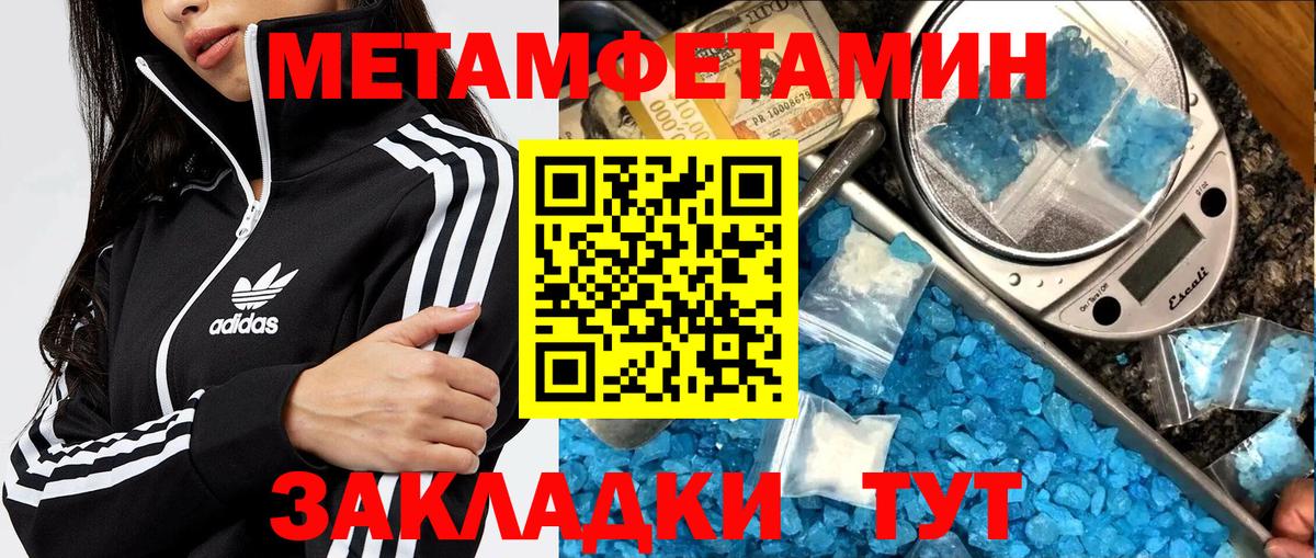 Метамфетамин мет Реж