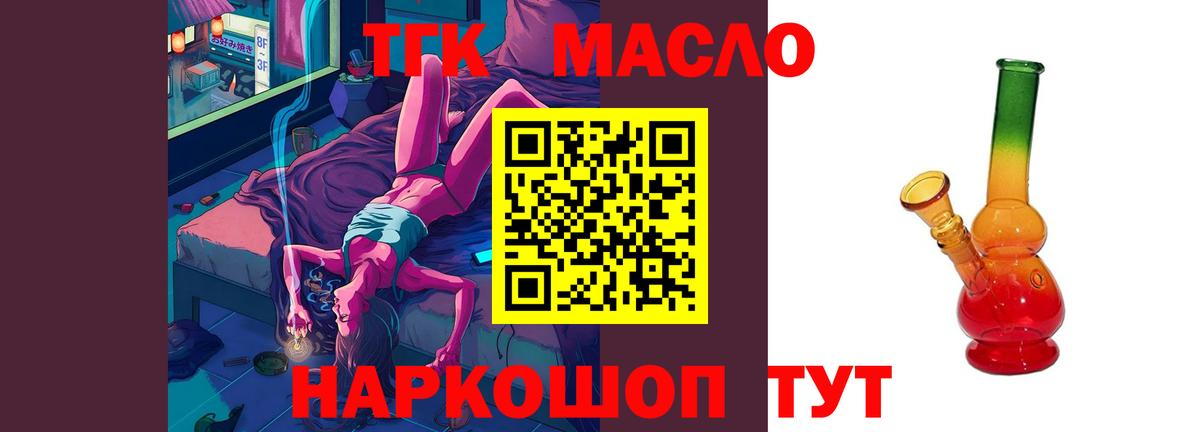 дарнет шоп  Дистиллят ТГК вейп с тгк  Вход с VPN  Реж  ТГК жижа 